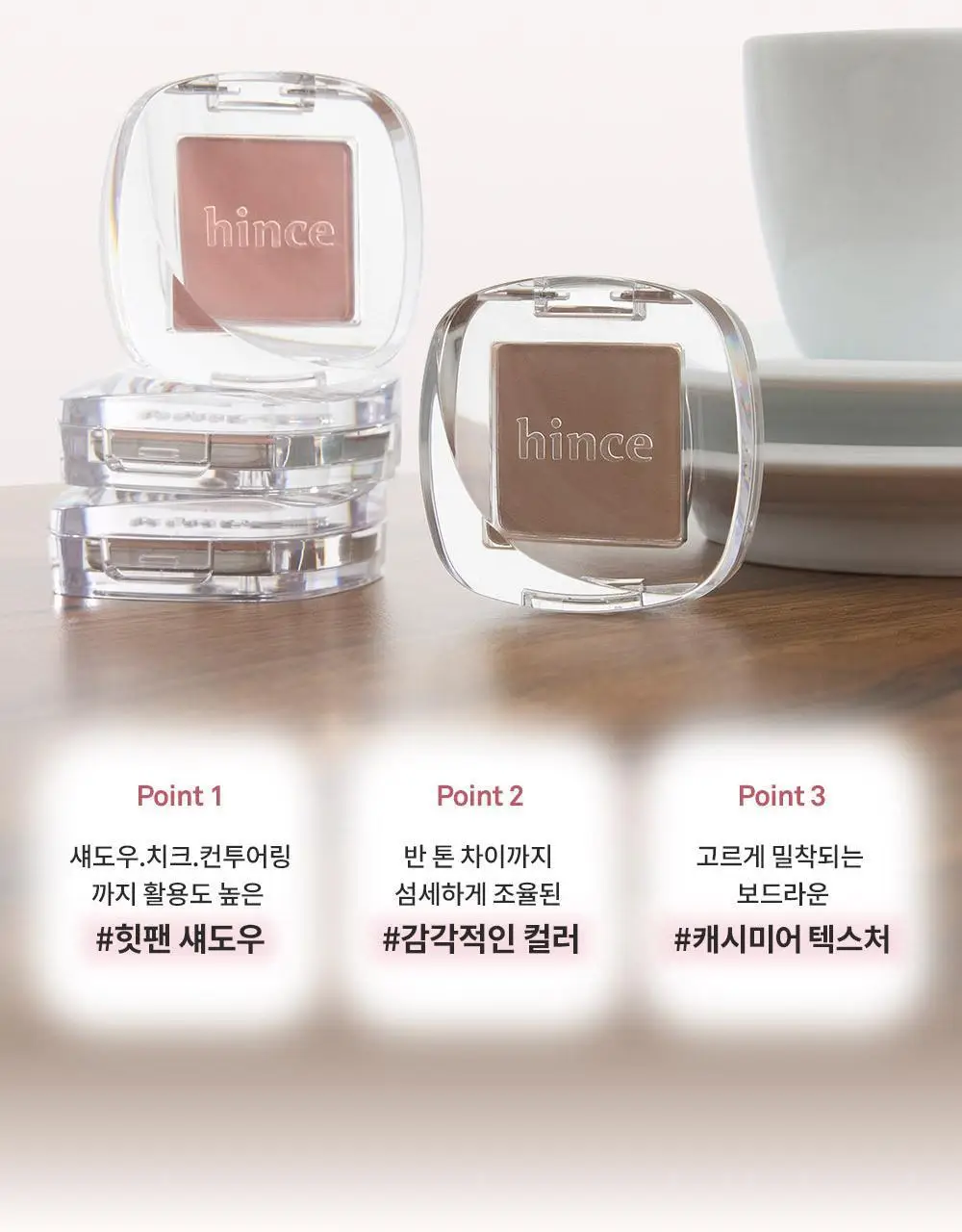 [오드스프링 에디션] 힌스 싱글 아이섀도우 25 Colors 상세페이지 15